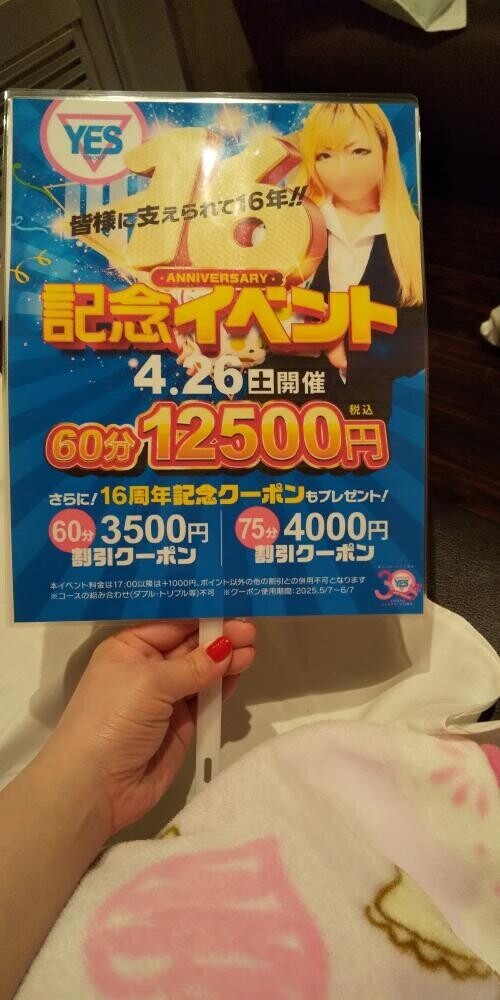 4月も