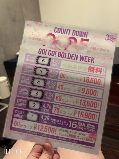 4月のイベント案内🩵