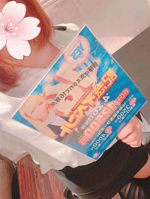 イベント！