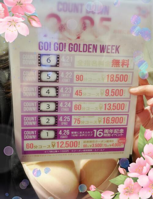 値上げ