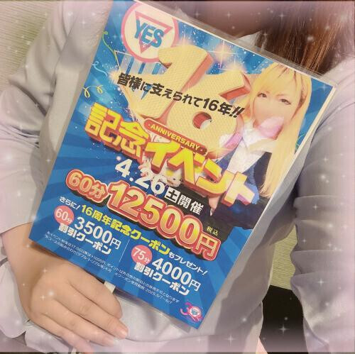 お得に🫶