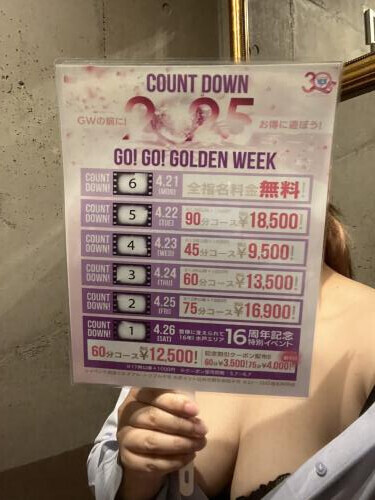 イベント🎈