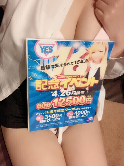 26日は…すごい😳