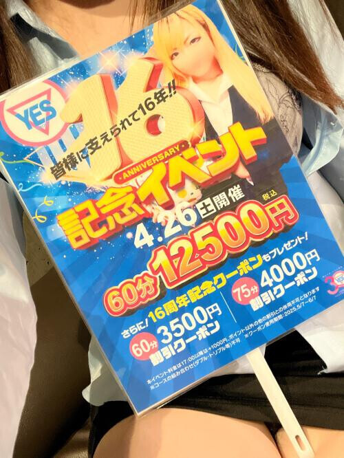 GWイベント