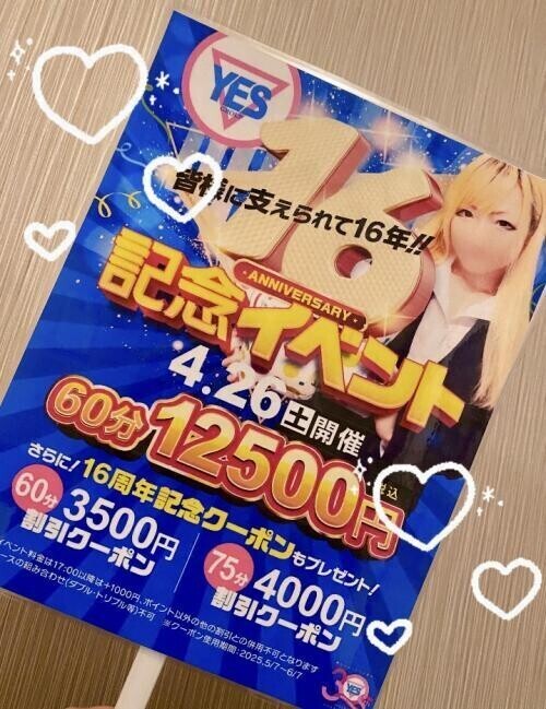 ♡イベント♡