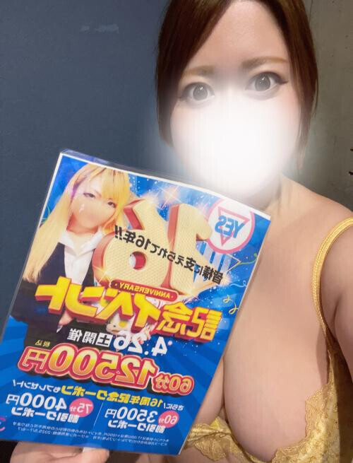 イベント🉐