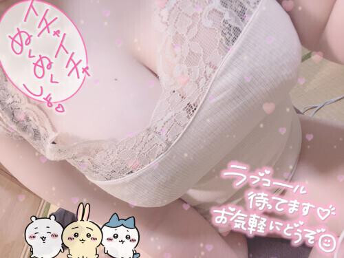 むらむら……💞