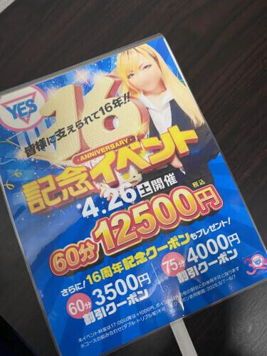 16周年おめでとうございます🎉