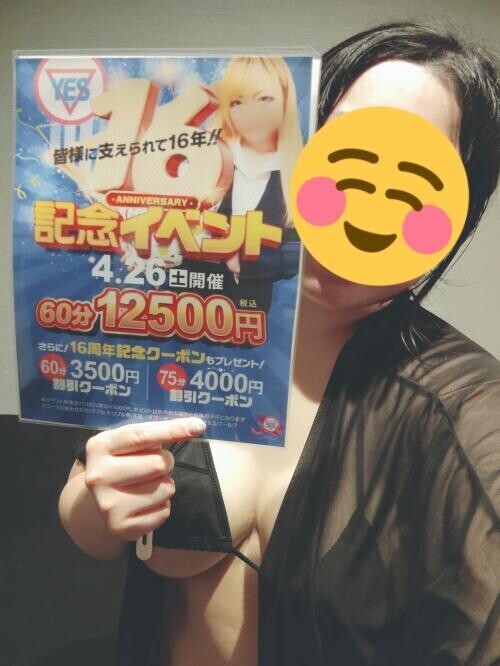 本日のお礼とお知らせ2💞