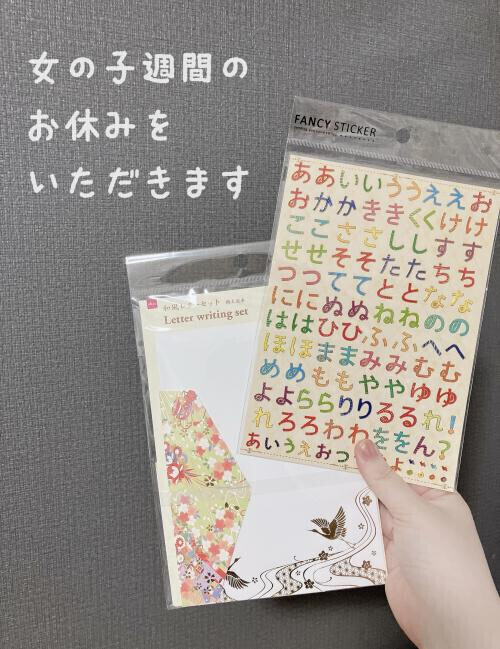 数日間お休みです！