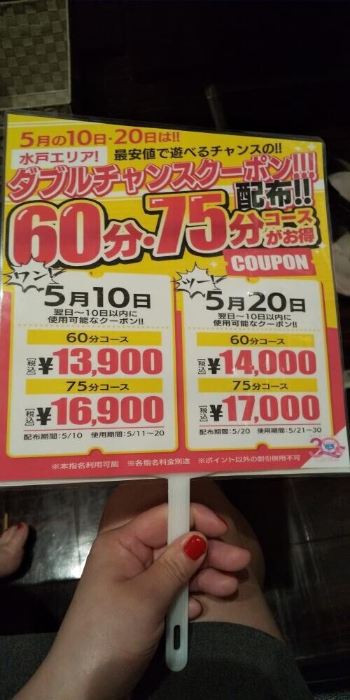 5月も