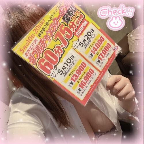 ダブルチャンス