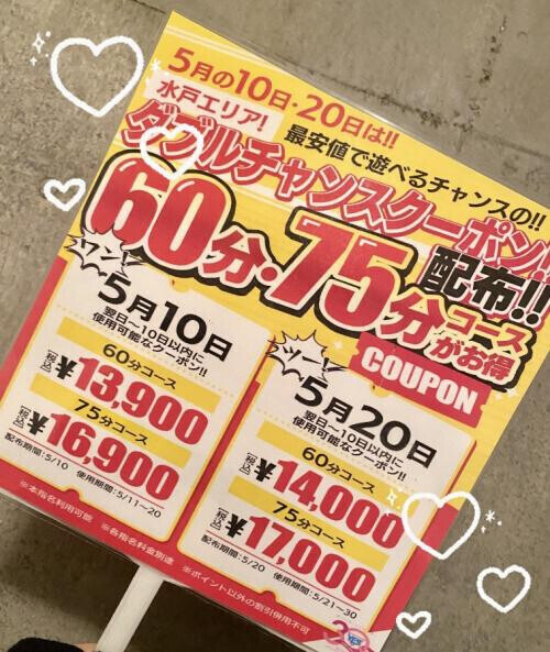 イベント♡
