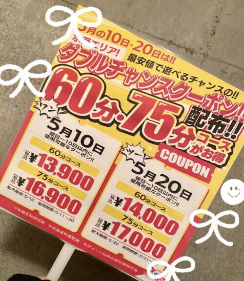 ２０日は‥♡