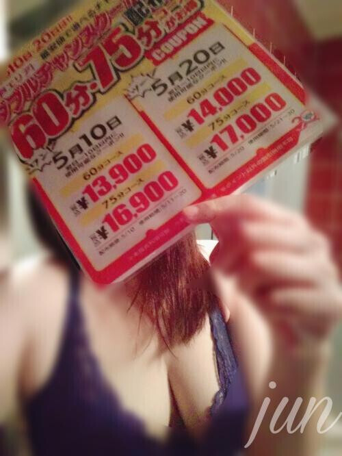 ＊Wゲットのチャンス！＊