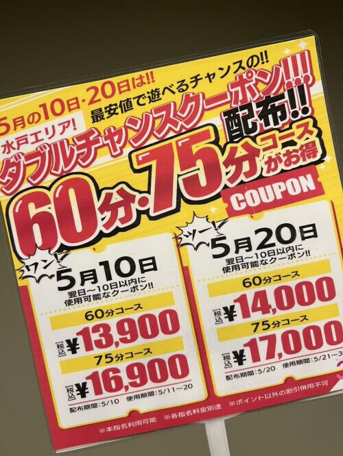 お得な情報！！