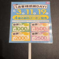 あすな