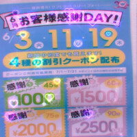 ぜひぜひ♡