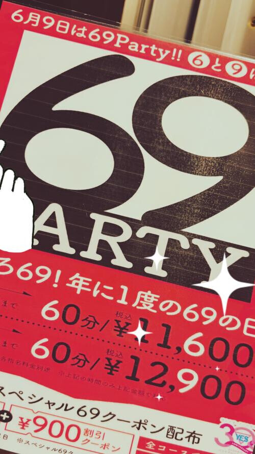 6月9日は！！
