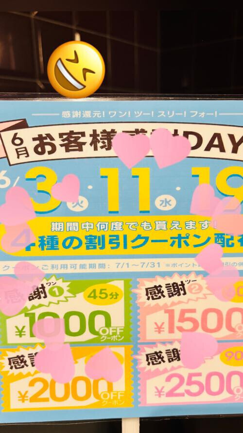6月もイベント！！
