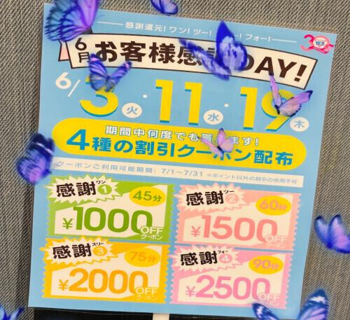 明日からですよ～
