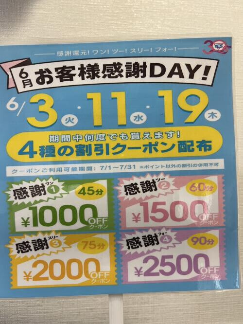 イベント告知ー！！
