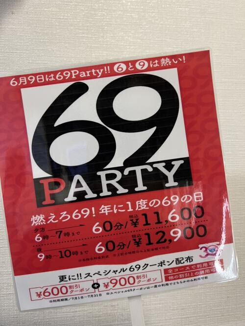 えっちな日のイベント💓