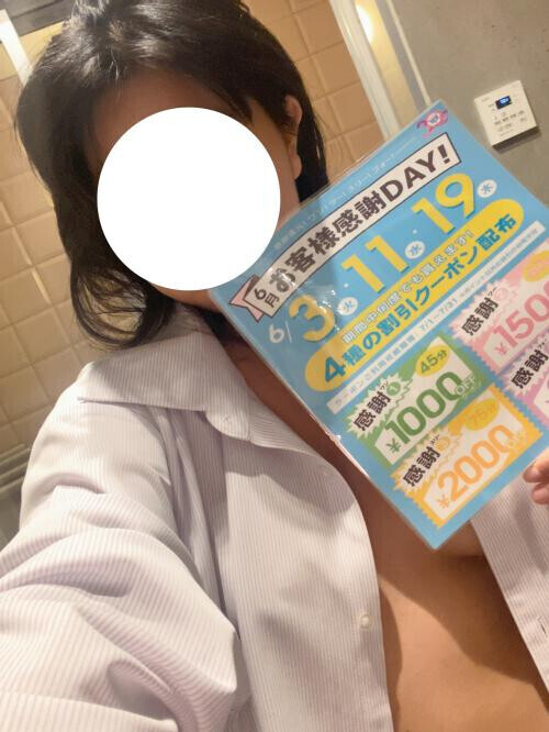 お客様感謝ディ