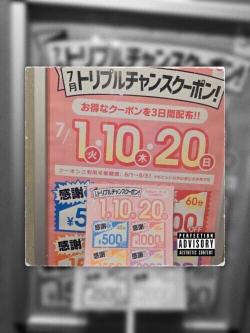 お得なクーポンを3日間配布致します。