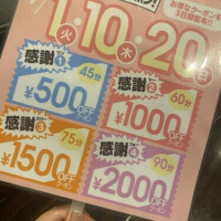イベント告知