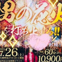 夏にイベントが、、