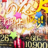 イベント告知！！