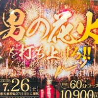 イベント②