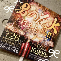 イベント♡