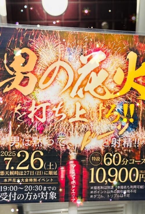 イベント②