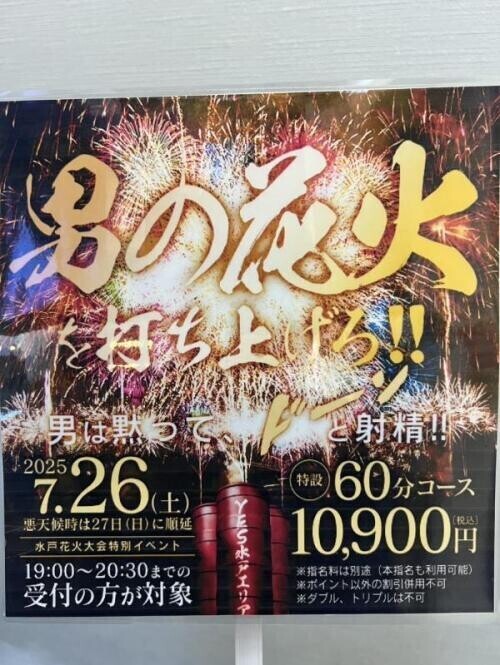 イベントのお知らせ2✴️