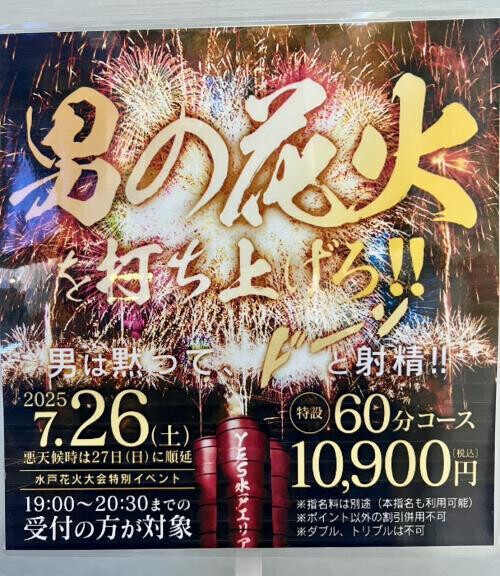 明日の出勤について