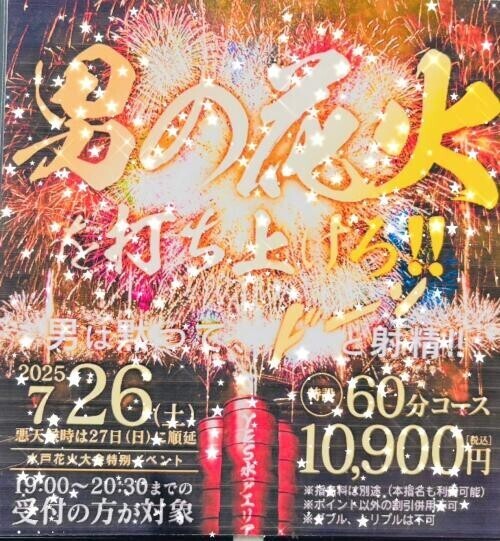 7月も