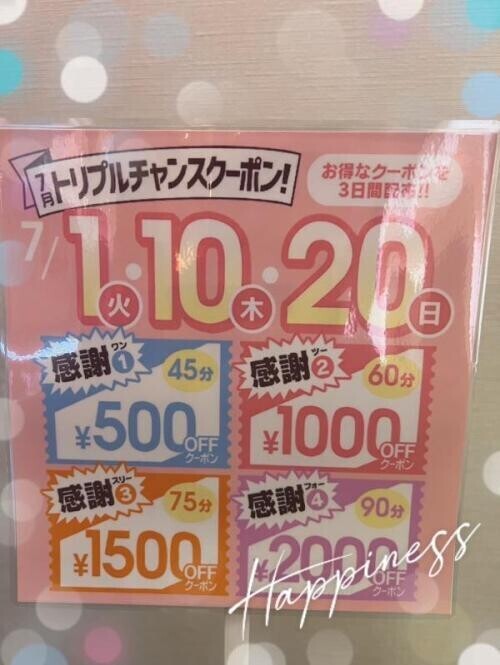 今月のイベント！！