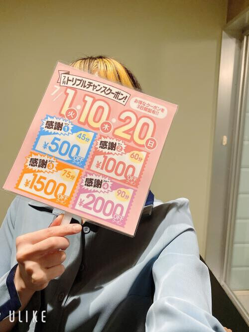 1日、10日、20日はイベントDAY！