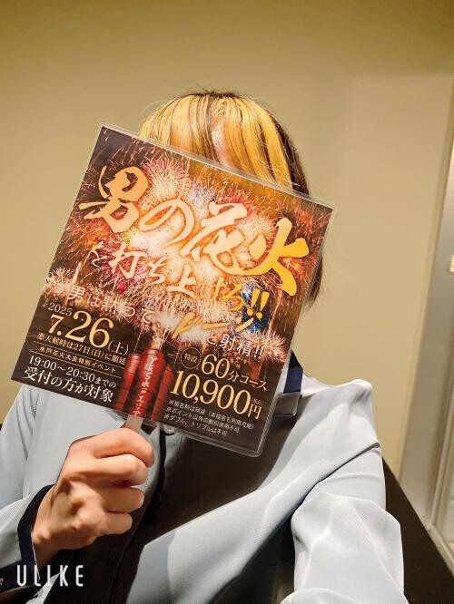 7月26日の夜は！