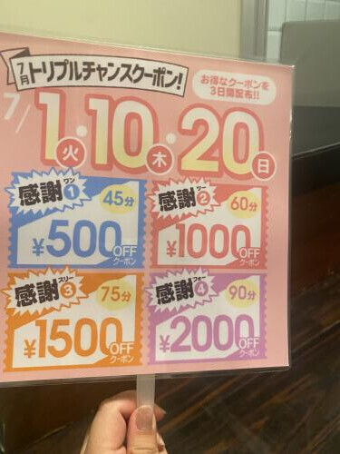 イベント告知