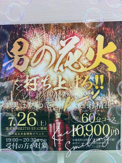 😳🎀26日土曜日は‼️🎀😳