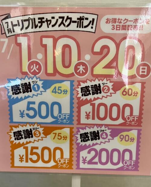 ただいまー！