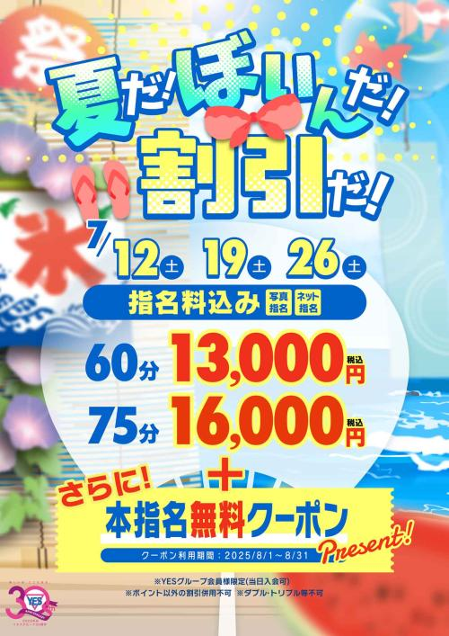 7/19(土) 出勤です！