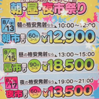 なぎさ