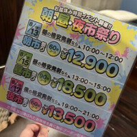 イベントのお知らせ🎪2