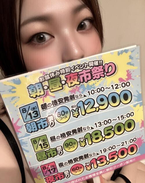 イベント週！