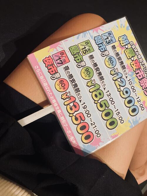お知らせ📢