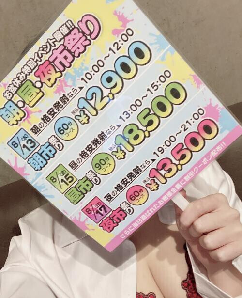 本日イベントDAY！